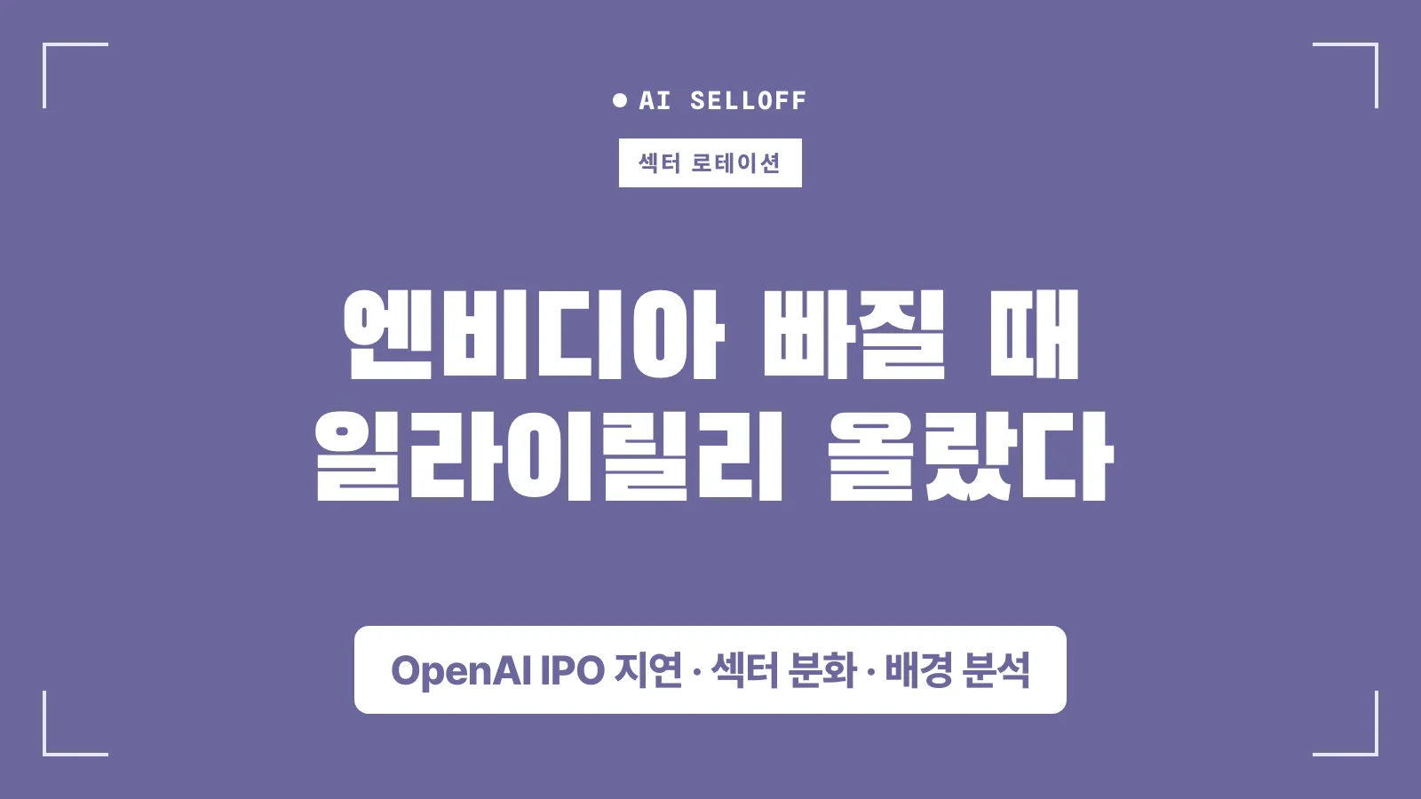 20260626일 미증시 섹터 로테이션