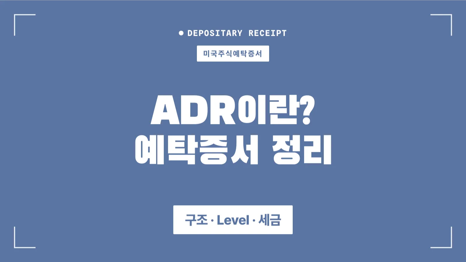 ADR 썸네일