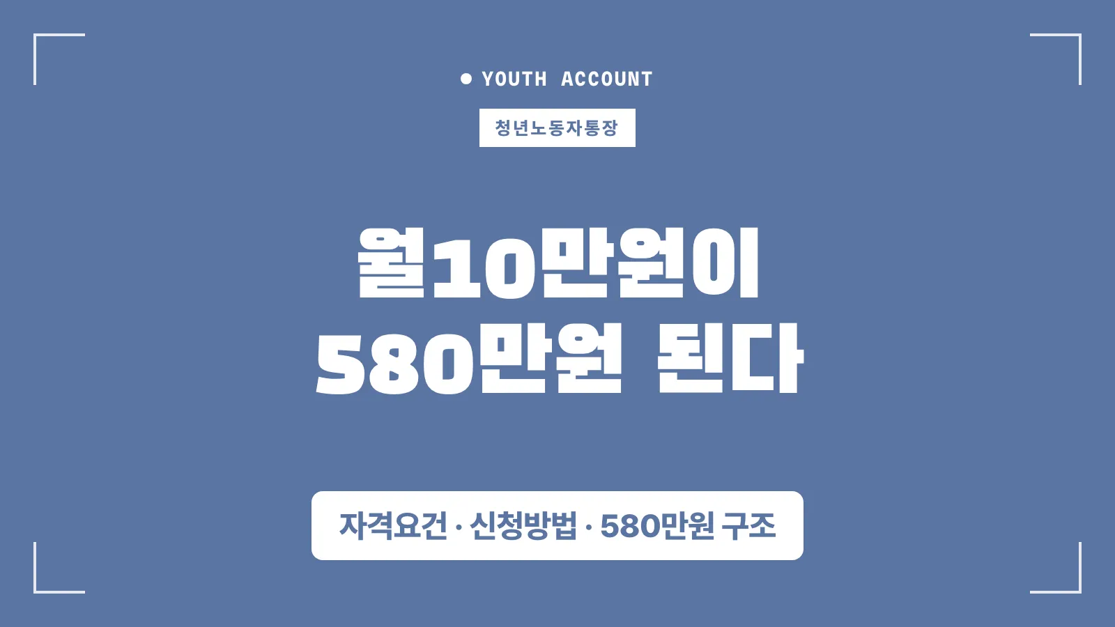 경기도 청년 노동자 통장 썸네일