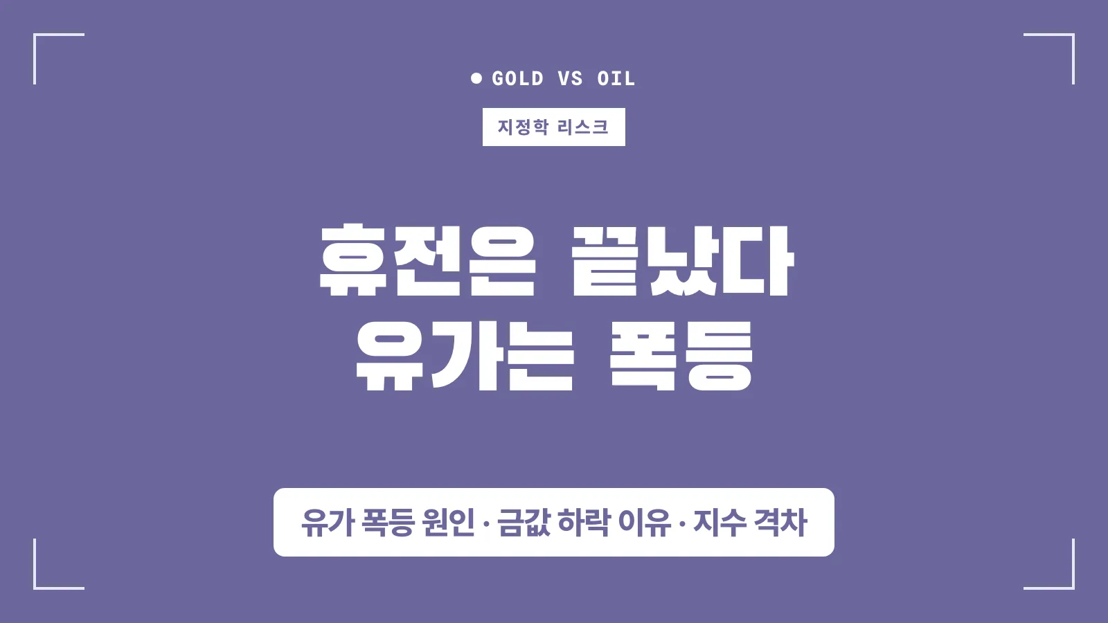 26년 7월 8일 미국 증시 썸네일