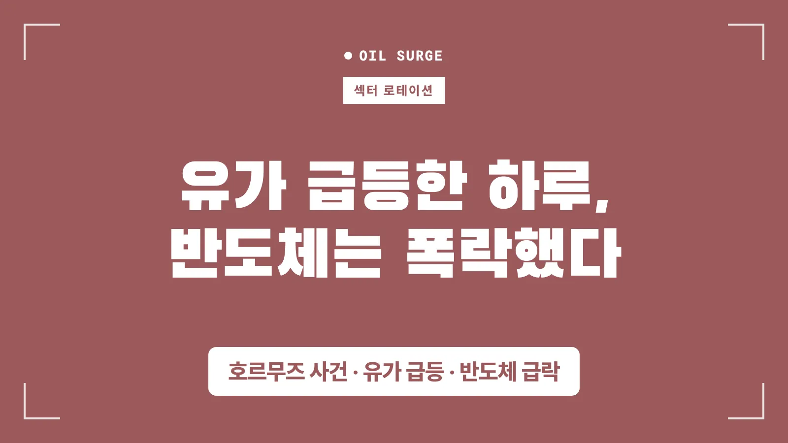 26년 7월 7일 미증시 리캡 썸네일