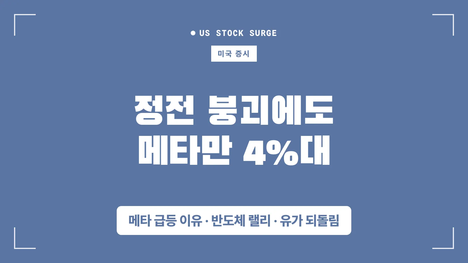 26년 7월 7일 미증시 썸네일